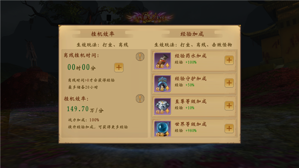 修罗道online升级攻略图片9