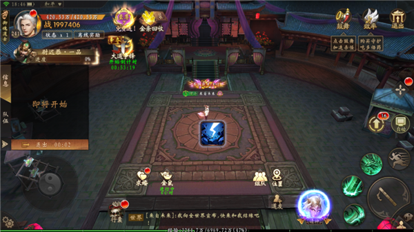 修罗道online升级攻略图片3