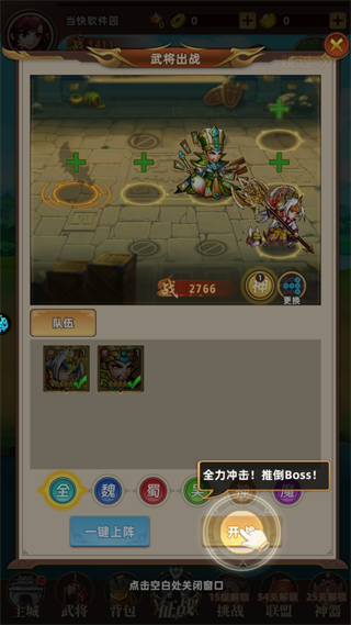 神将无双玩法介绍图片4