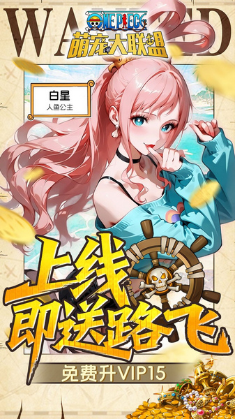 萌宠大联盟 0.05折路飞抽代金图片3