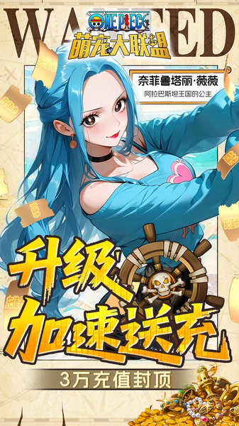 萌宠大联盟 0.05折路飞抽代金图片4