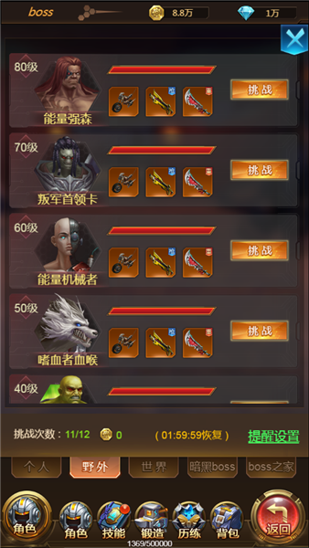 黎明生存玩法介绍图片4