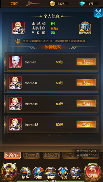 黎明生存玩法介绍图片6