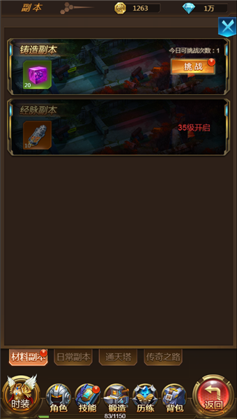 黎明生存玩法介绍图片2