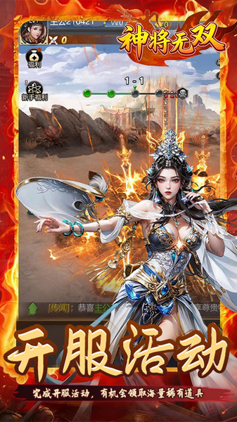 神将无双 0.1折锤定天下图片3