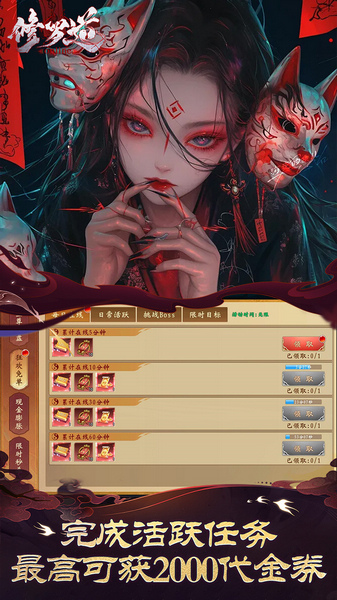 修罗道online 0.05折十倍返利图片4