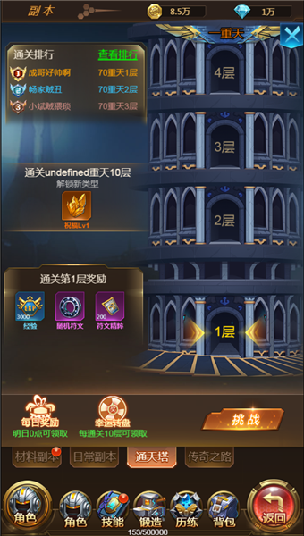 黎明生存玩法介绍图片5