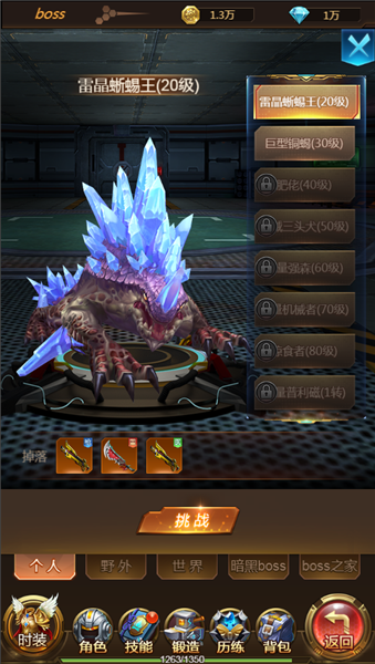 黎明生存玩法介绍图片3