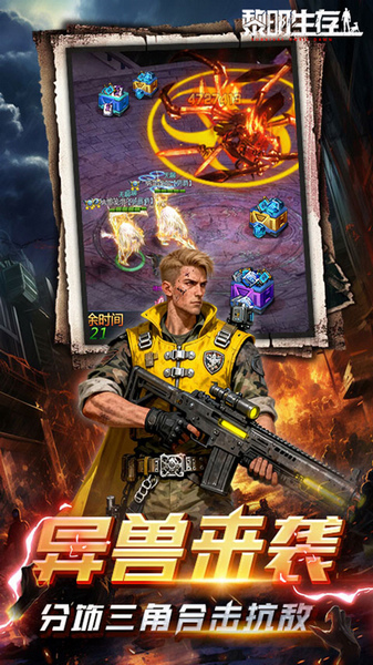 黎明生存 废土男爵3.5折版图片5