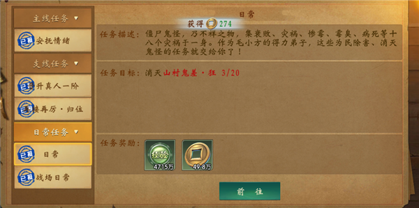 修罗道online升级攻略图片4