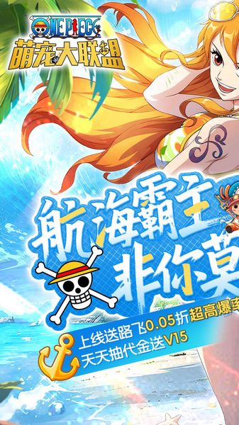 萌宠大联盟 0.05折路飞抽代金图片1