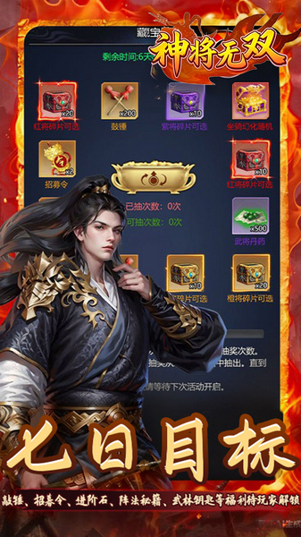 神将无双 0.1折锤定天下图片2