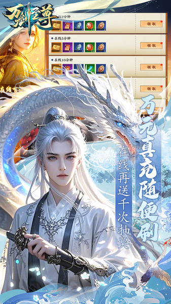 万剑至尊0.05原价十倍返利图片4