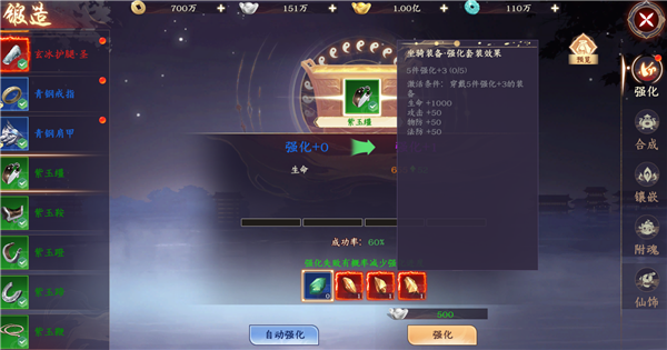 万剑至尊坐骑系统攻略图片2