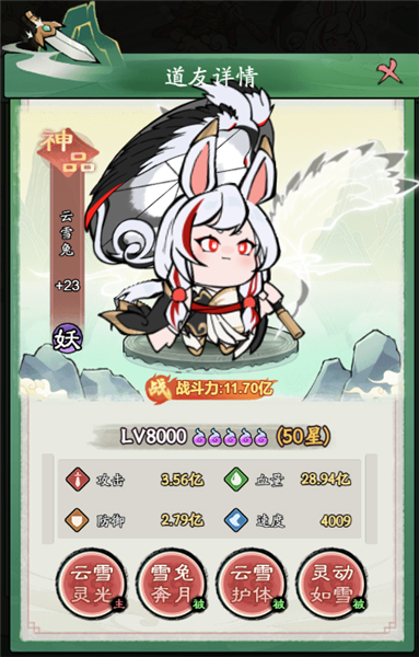 御剑九宫剑修阵容推荐图片4