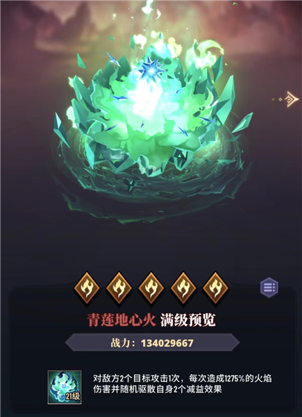 斗破苍穹三年之约异火获取途径和培养技巧图片4