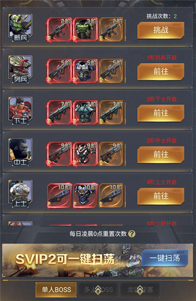 敌机锁定装备获取攻略图片1