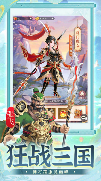 武圣三国 0.1无限代金内置免费版图片3