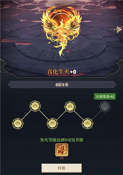 斗破苍穹三年之约异火获取途径和培养技巧图片3