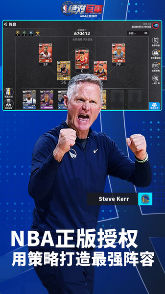 美职篮：绝对巨星图片5