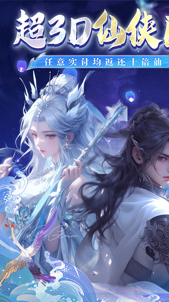 万剑至尊0.05原价十倍返利图片1