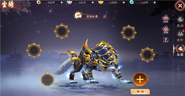 万剑至尊坐骑系统攻略图片4