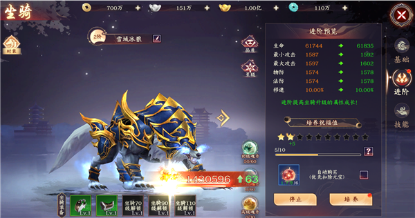 万剑至尊坐骑系统攻略图片3