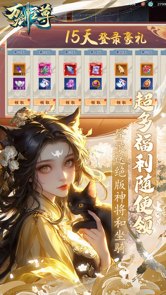 万剑至尊0.05原价十倍返利图片5