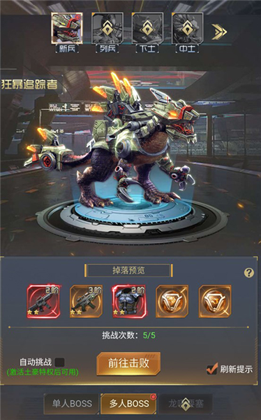 敌机锁定装备获取攻略图片2