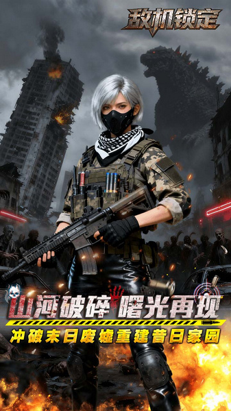 敌机锁定3.5折爆炸福利版本图片1