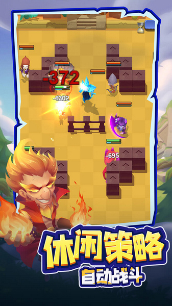 萌星物语 登录送5星英雄图片5