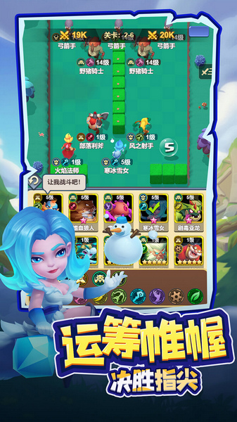 萌星物语 登录送5星英雄图片3