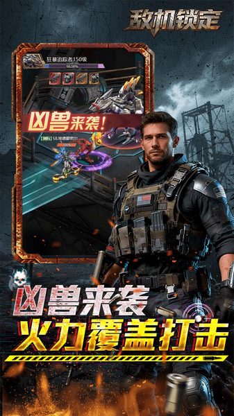 敌机锁定3.5折爆炸福利版本图片4