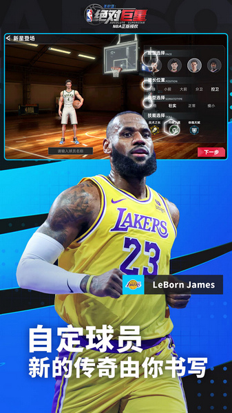 美职篮：绝对巨星图片2