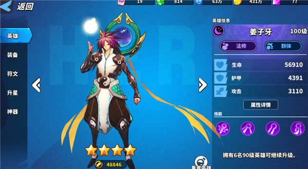 超凡守卫战新手阵容搭配攻略图片2