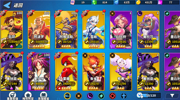 超凡守卫战新手阵容搭配攻略图片1