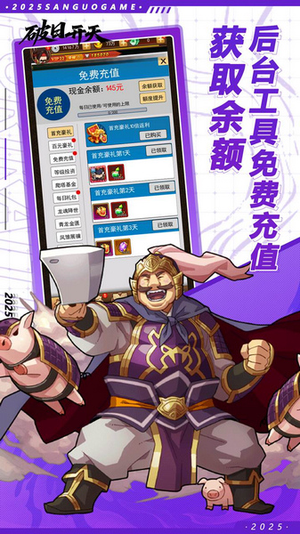 破日开天 0.05折至尊现金特权图片5