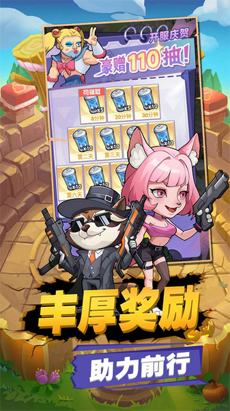 豆豆打僵尸图片3