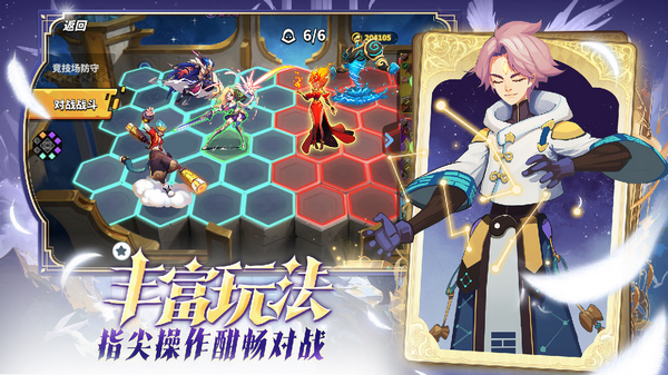 超凡守卫战图片1