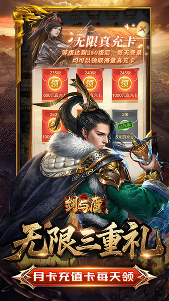 剑与盾 0.05折放置打金版图片1