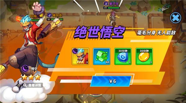 超凡守卫战新手阵容搭配攻略图片4