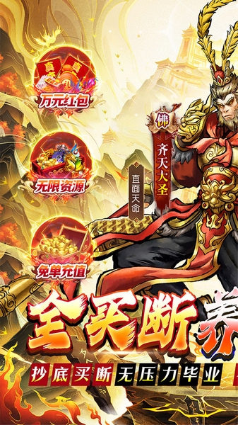 蜀境传说（0.05折西游爽玩版）图片1