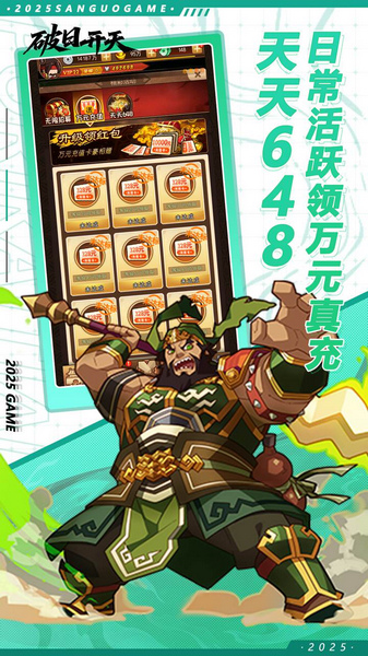 破日开天 0.05折至尊现金特权图片4