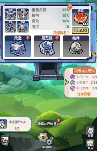 豆豆打僵尸养僵尸攻略图片6