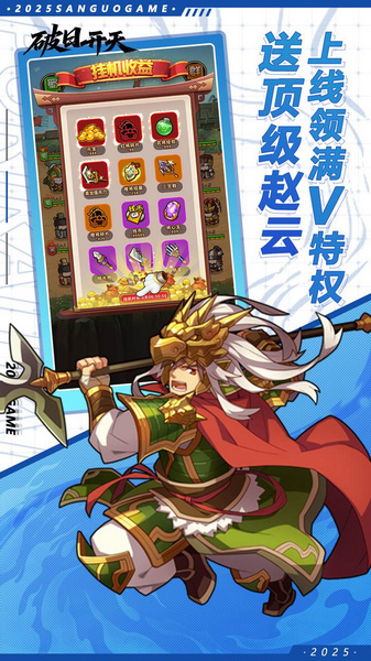 破日开天 0.05折至尊现金特权图片1