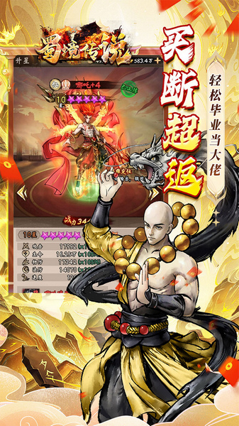 蜀境传说（0.05折西游爽玩版）图片4