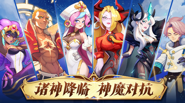 超凡守卫战图片3