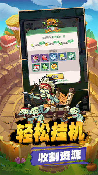 豆豆打僵尸图片5