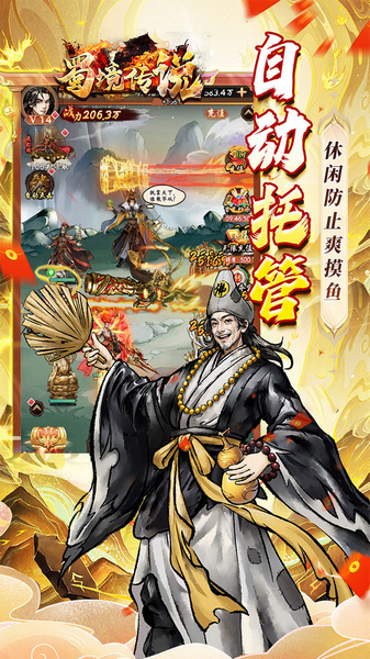 蜀境传说（0.05折西游爽玩版）图片3