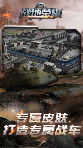 战地荣耀 0.1折图片5